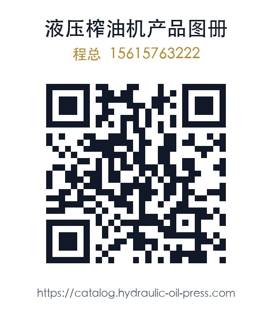 液压榨油机产品图册二维码
